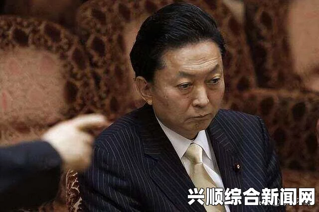 日本前首相鸠山对俄制裁决策的反省，错误决定下的压力与挑战