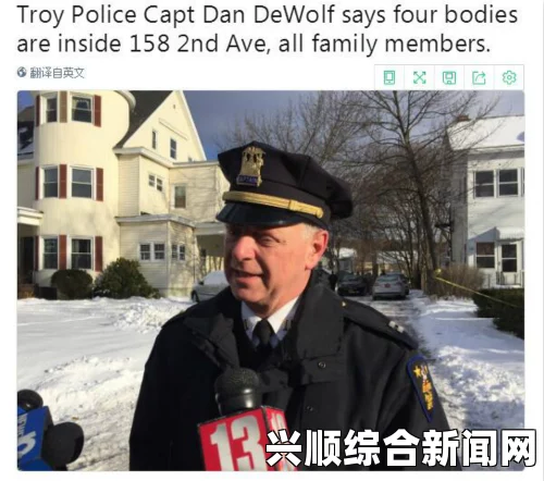 纽约华人一家四口惨遭灭门惨案悬疑重重，警方调查进展待揭晓