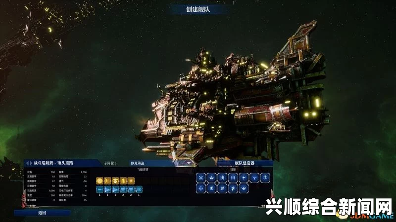 哥特舰队阿玛达2帝国战役星际战士配船攻略
