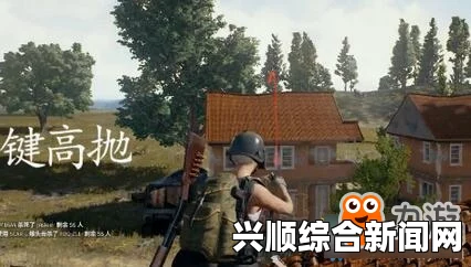 绝地求生大逃杀，雷的精准使用手法攻略