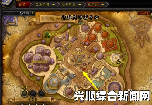 魔兽世界中的达拉然商人位置及刷新时间解析