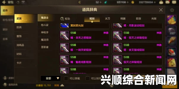地下城工会游戏存档位置分享