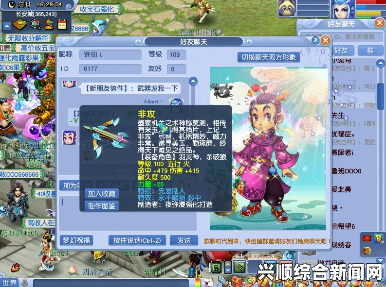 梦幻西游新神器系统，109级玩家的参与指南