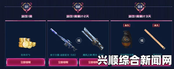 逆战惊情五周年庆典，永久道具任你选