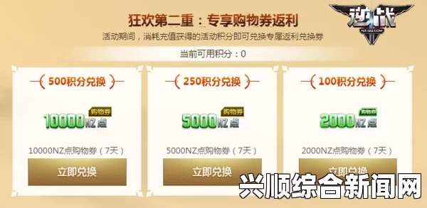 逆战5周年庆典狂欢来袭，助手倾力助力，千万购物券狂撒，共庆游戏五载辉煌！