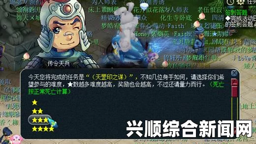梦幻西游天罡印剧情模式介绍