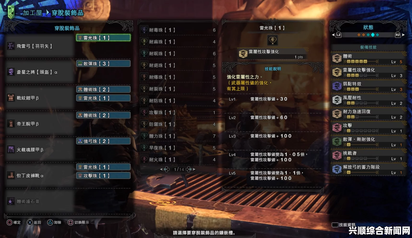 怪物猎人世界弓箭无珠子基础配装指南