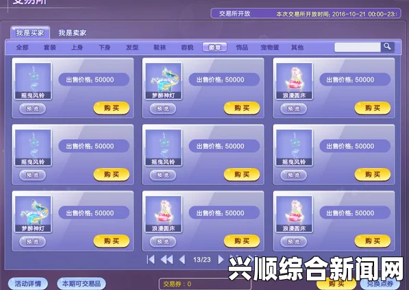 QQ炫舞坐骑印章限时双倍打造概率活动火爆开启！
