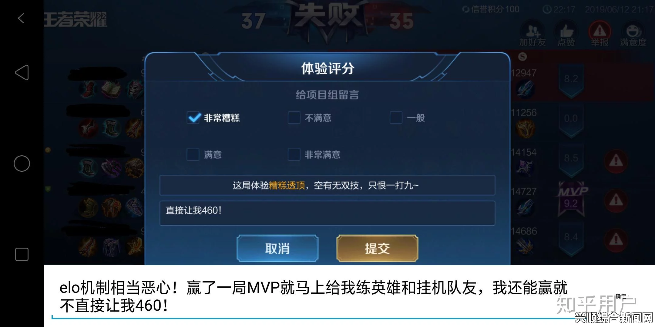 王者荣耀最新排位机制下的匹配问题及其信誉积分提升策略