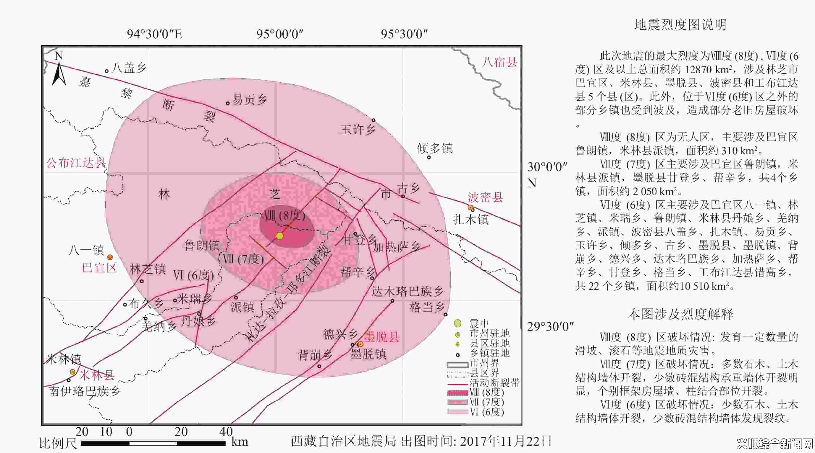 一、地震基本情况