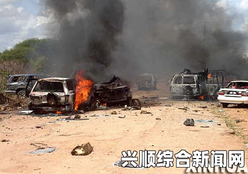 索马里总统府附近发生汽车炸弹袭击，造成至少5人死亡
