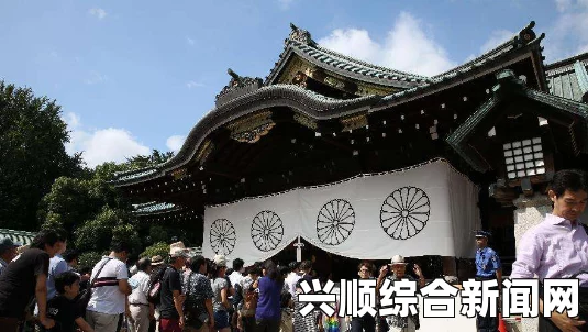 日本靖国神社秋季大祭活动举行，安倍供奉祭品暂缓参拜