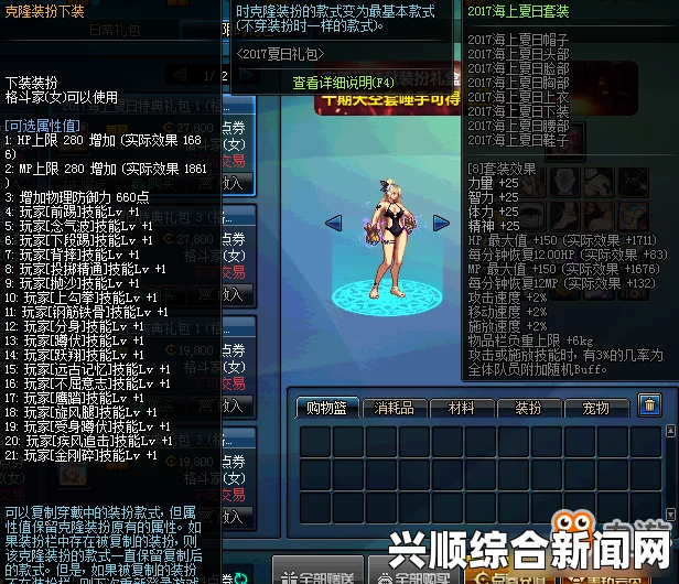 DNF夏日套克隆装扮详解，全新外观，个性十足