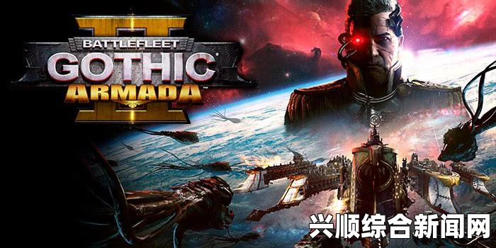 哥特舰队阿玛达2死灵族配船攻略