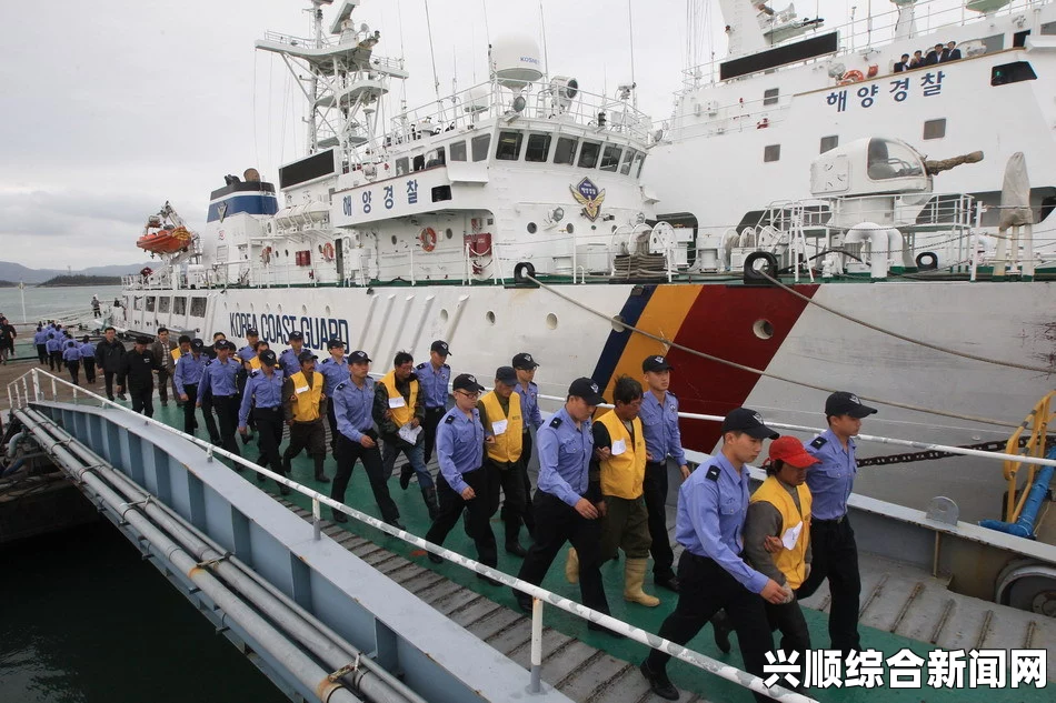 韩国海警再次抓捕四艘中国渔船—聚焦海上执法与渔业争端事件