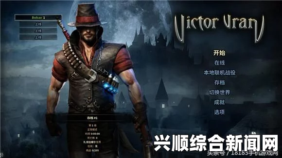维克多弗兰稀有道具全面收集指南