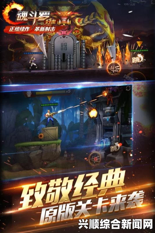 魂斗罗，归来双人组队—童年玩伴并肩通关