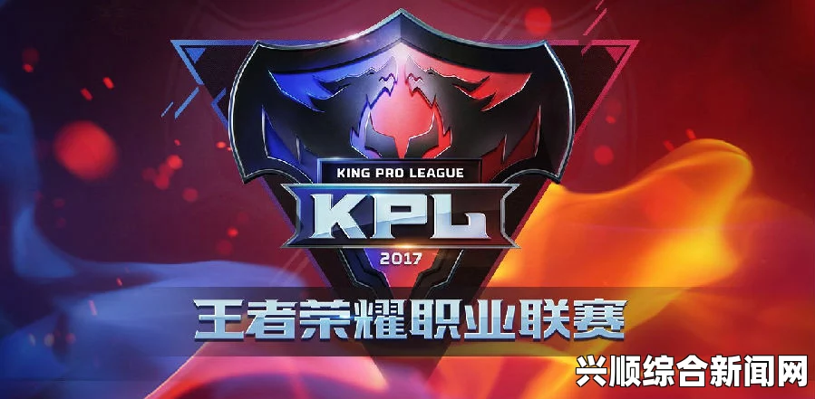 斗鱼KPL前线助威，王者荣耀春季总决赛盛况揭晓