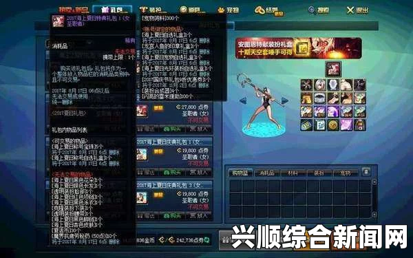 DNF2017夏日套赠品性价比分析