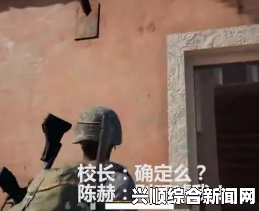带林更新吃鸡又开车撞死校长，神秘人物究竟是谁？