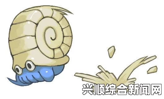 一，精灵宝可梦菊石兽概述
