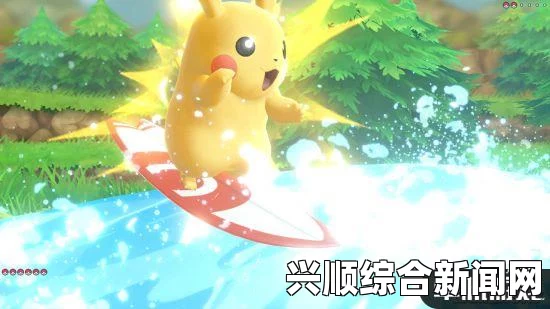 精灵宝可梦LetsGo皮卡丘伊布全面捕捉攻略