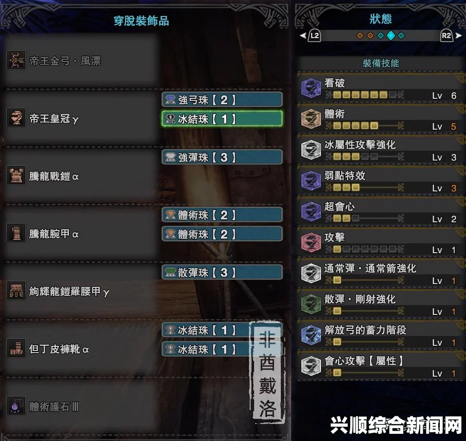 怪物猎人世界体术弓配装攻略