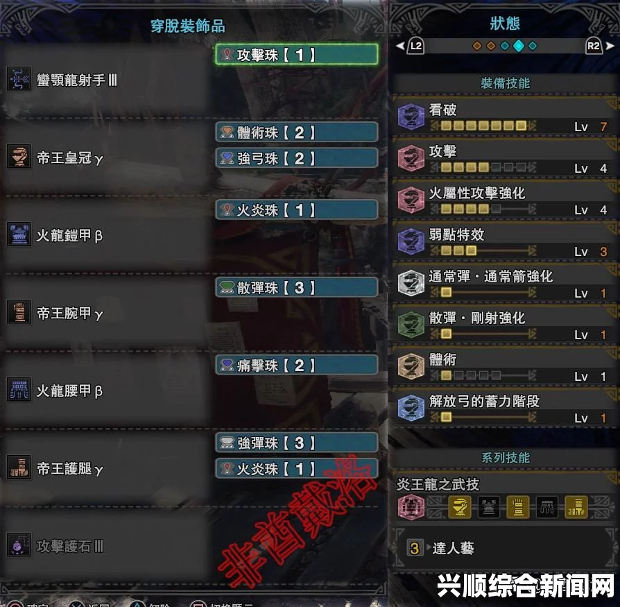 怪物猎人世界体术弓配装攻略