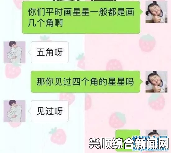 你见过四个角的星星是什么意思？四个角星星是什么梗？