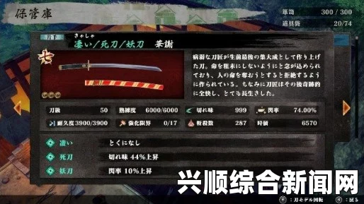 侍道4PC版，锻冶屋武器鉴定与流通全攻略解析