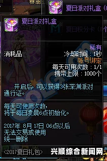DNF国服2017夏日礼包上架，全新宠物称号光环等你来拿！