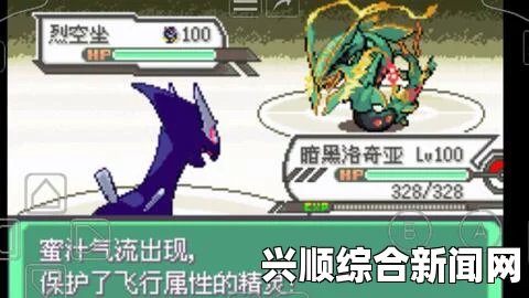 究极绿宝石属性空的进化方法