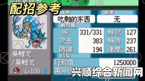究极绿宝石属性空的进化方法
