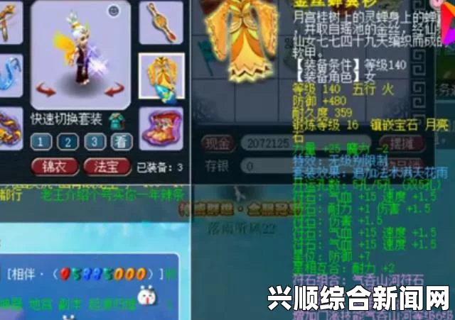 梦幻西游凌波城门派神器介绍