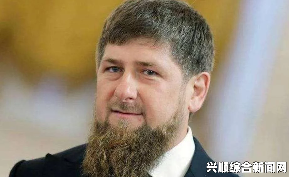 车臣总统提议断网以维护青少年教育计划实施在即