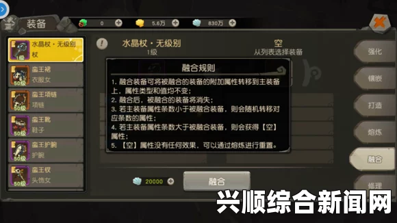 维克多弗兰合成装备玩法心得