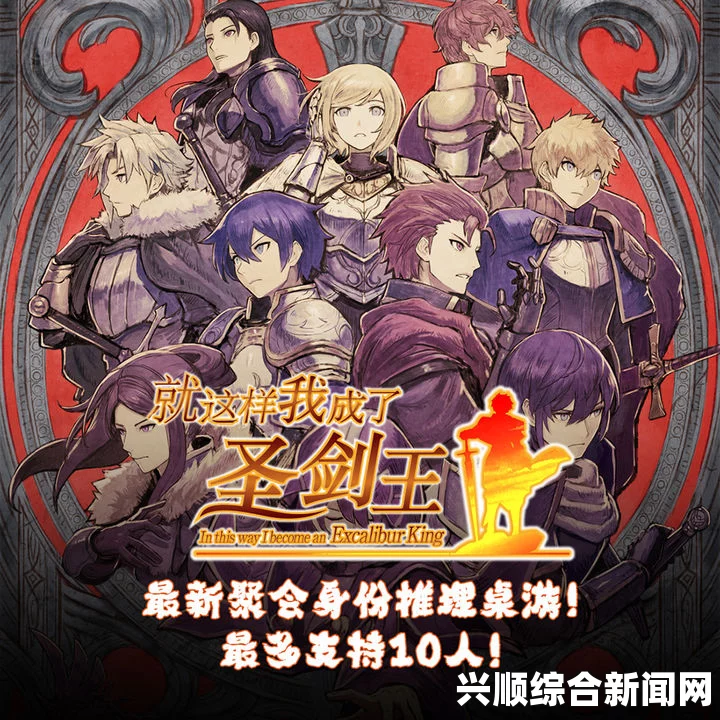 无限翼王，剑士特殊队友招募指南与攻略