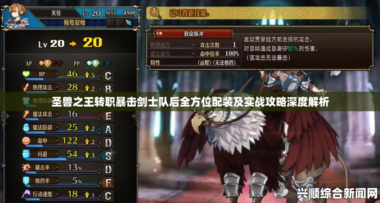 剑士特殊队友无限翼王的招募指南