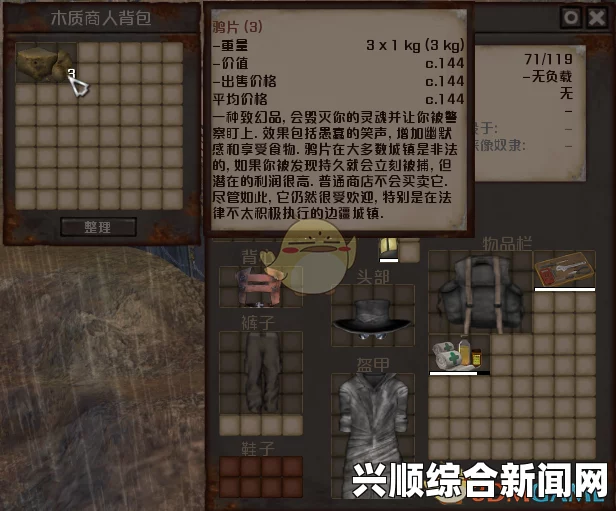 剑士特殊队友缪的招募攻略