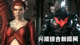 蝙蝠侠阿卡姆骑士红帽火魔最高难度无伤通关攻略视频