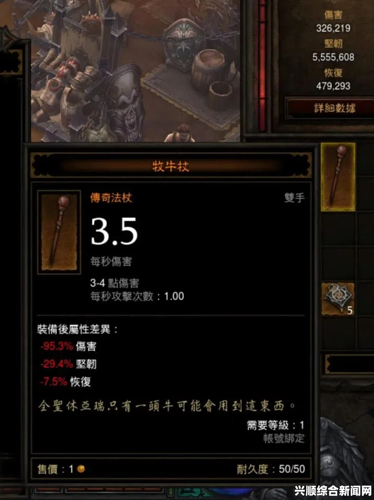 暗黑破坏神3Switch版牧牛杖制作攻略