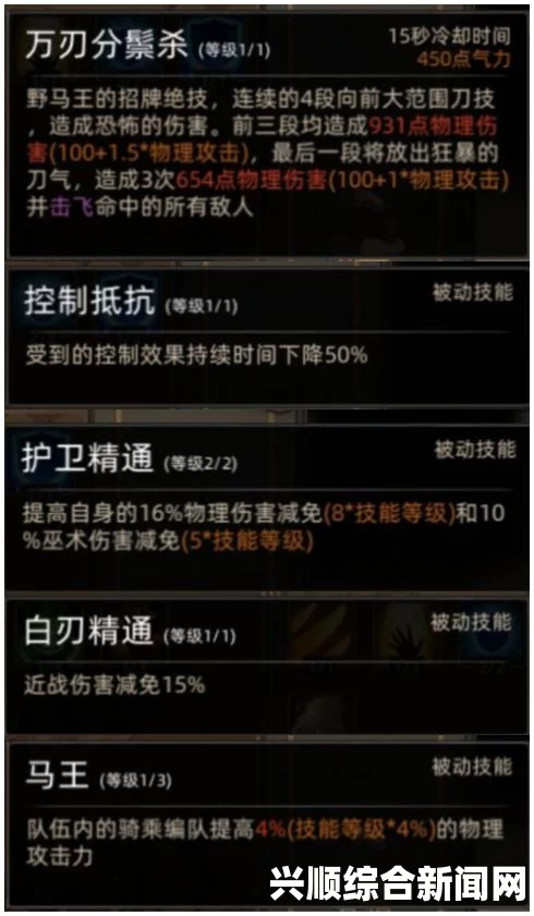 剑士特殊队友刀招募攻略
