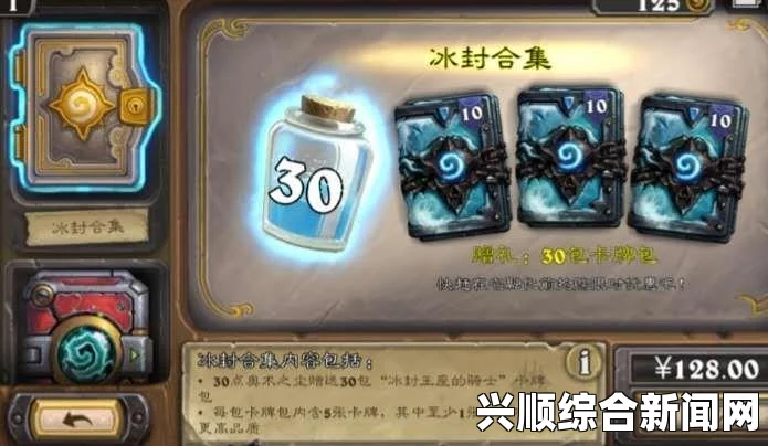 炉石新版本揭秘，重返冰封王座的传奇之战