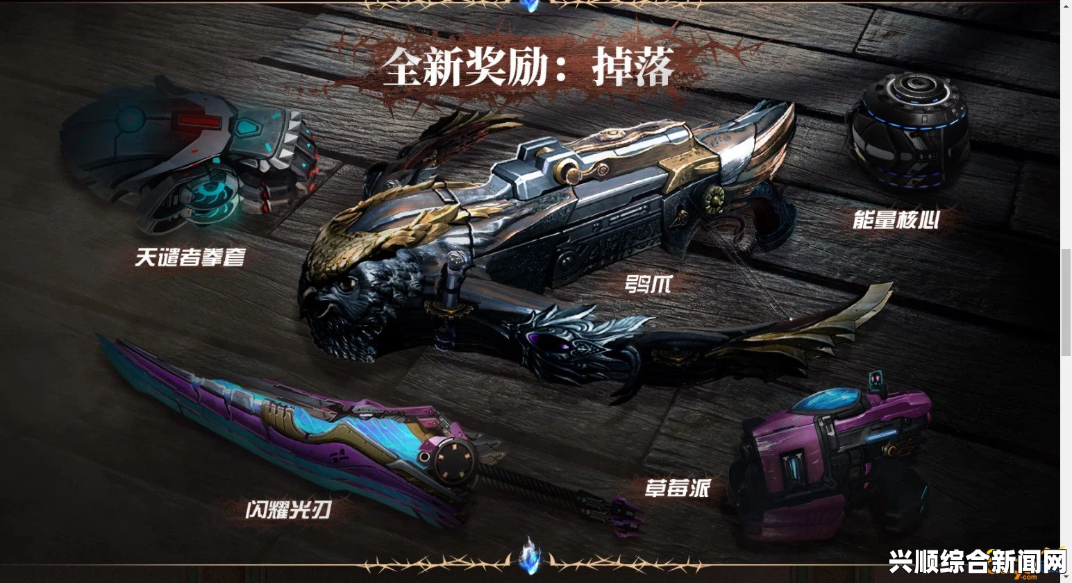 逆战猎场多倍掉落活动揭秘与攻略详解