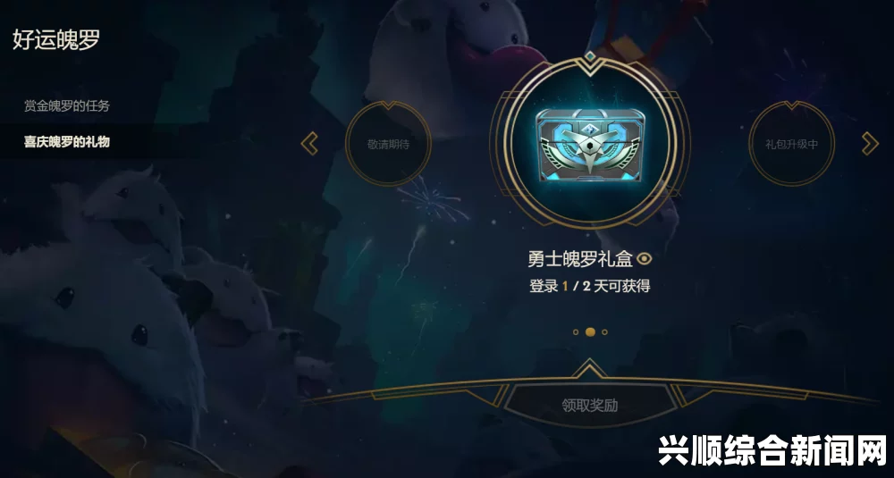 LOL好运魄罗活动时间是什么时候？英雄联盟好运魄罗活动内容有哪些？