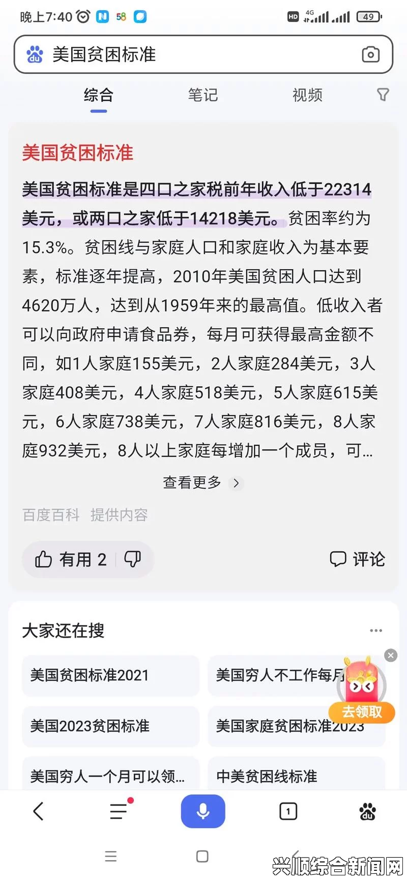 美国贫富悬殊加剧，接近百年来最严重水平