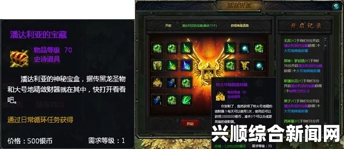 双子神庙宝箱获取攻略