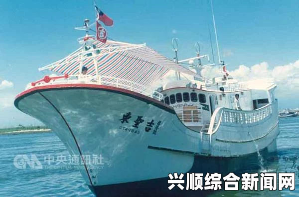 日本释放中国珊瑚渔船船长，跨文化海事争端解决之路