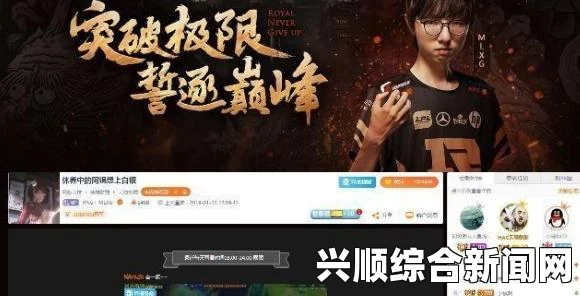 斗鱼直播土豪砸钱背后的真相揭秘，真金白银还是幕后操纵？