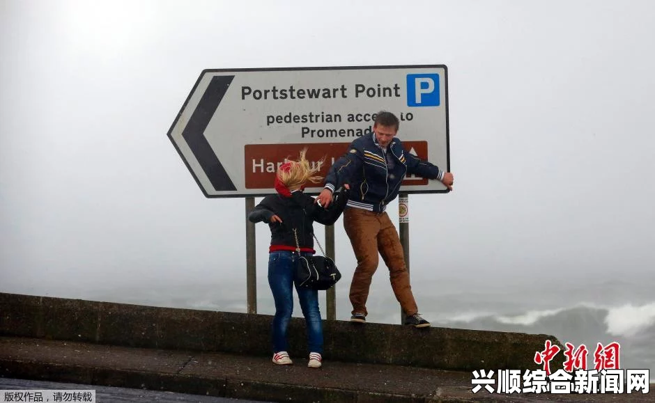 英国遭遇飓风冈萨洛袭击，威尔士风暴影响及应对措施，黄色预警发布